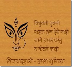dasara-marathi-cards-2
